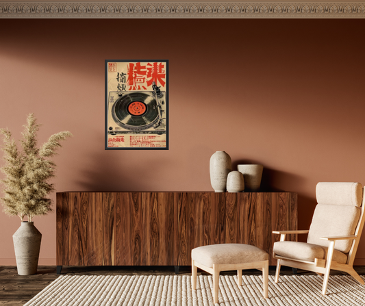 Vintage Japanese vinyl framed canvas print | Red, black, beige | 40 cm x 30 cm